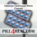 Камагра Оральный Желе Сидней viagra4